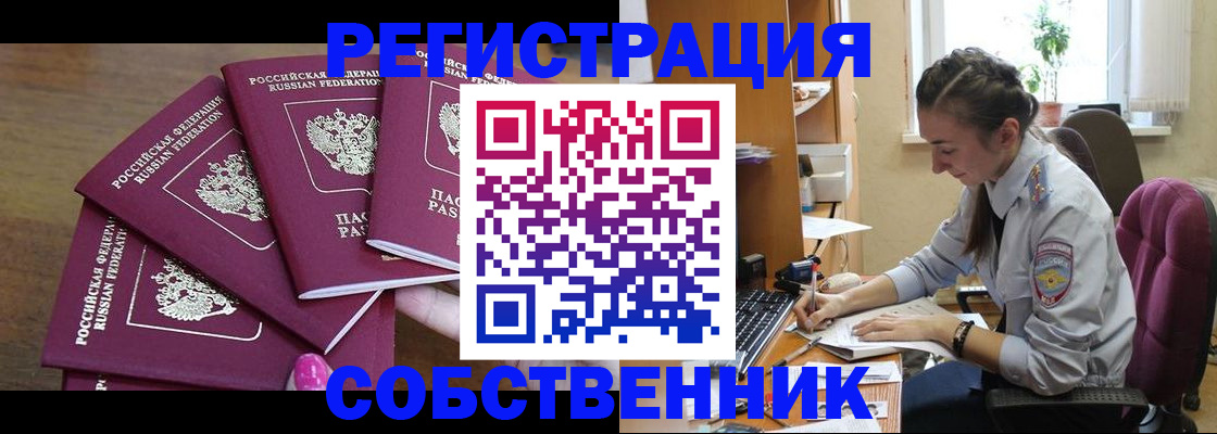 временная регистрация поиск в Болотном