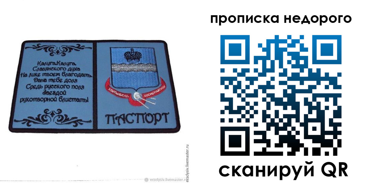 миграционный учет в Болотном