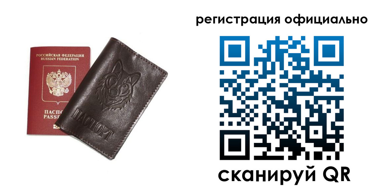 прописка для военкомата в Болотном