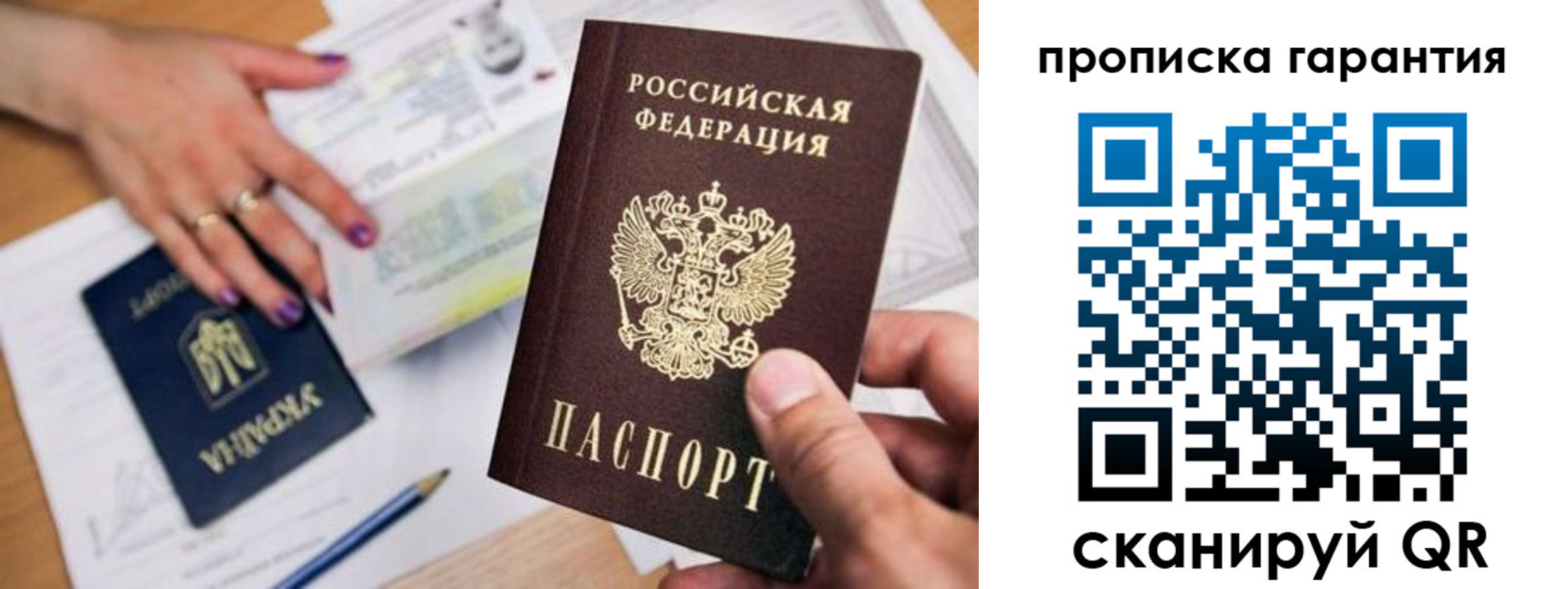 миграционный учет в Болотном