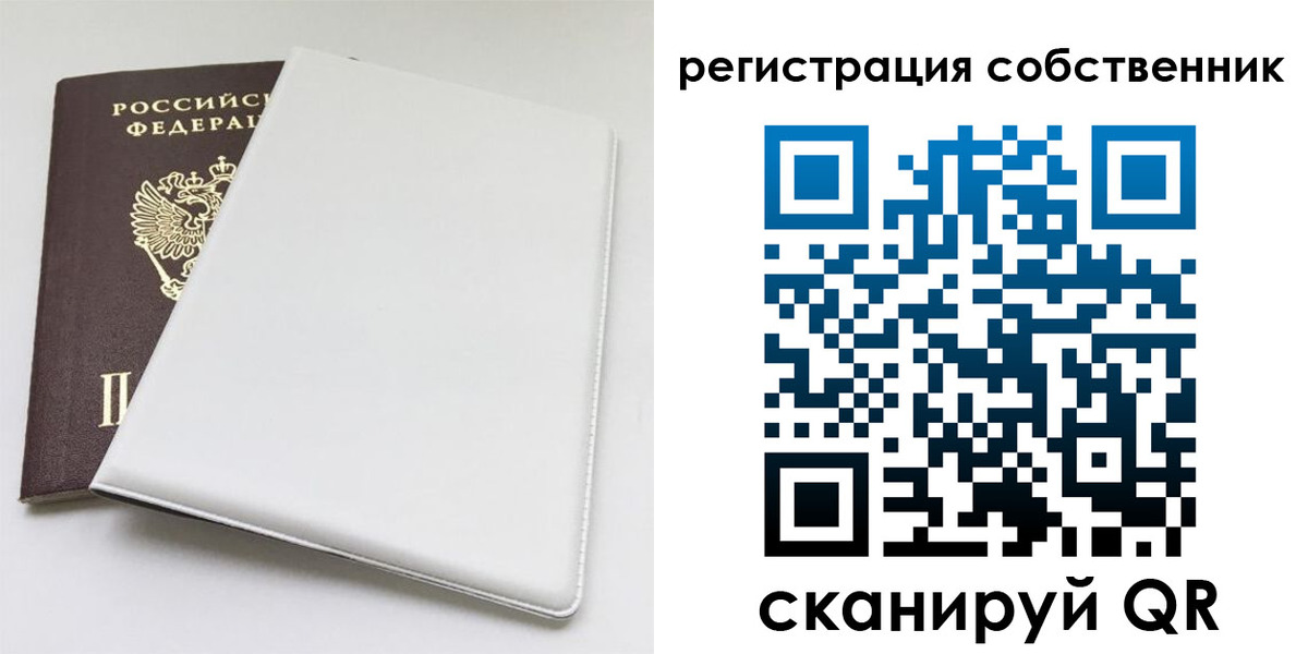 временная регистрация для школы в Болотном