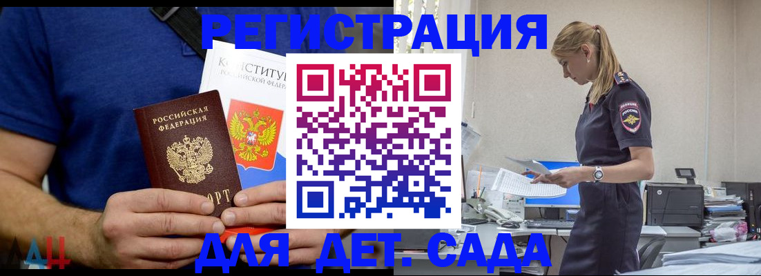 прописка для военкомата в Болотном