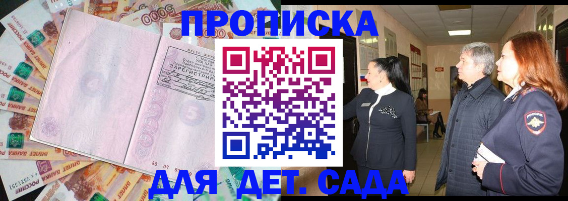 временная регистрация недорого в Болотном