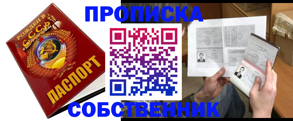 временная регистрация в Болотном