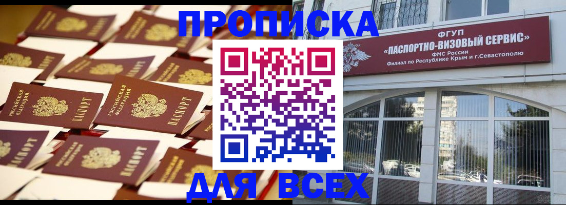 прописка поиск в Болотном