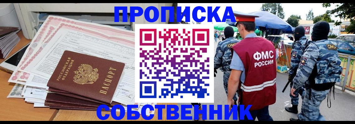 пропишу в квартире в Болотном