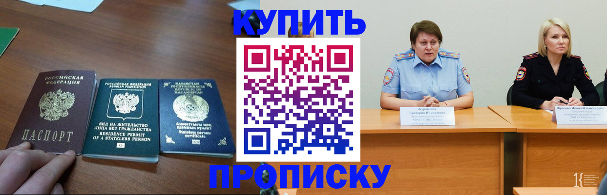 временная регистрация законно в Болотном